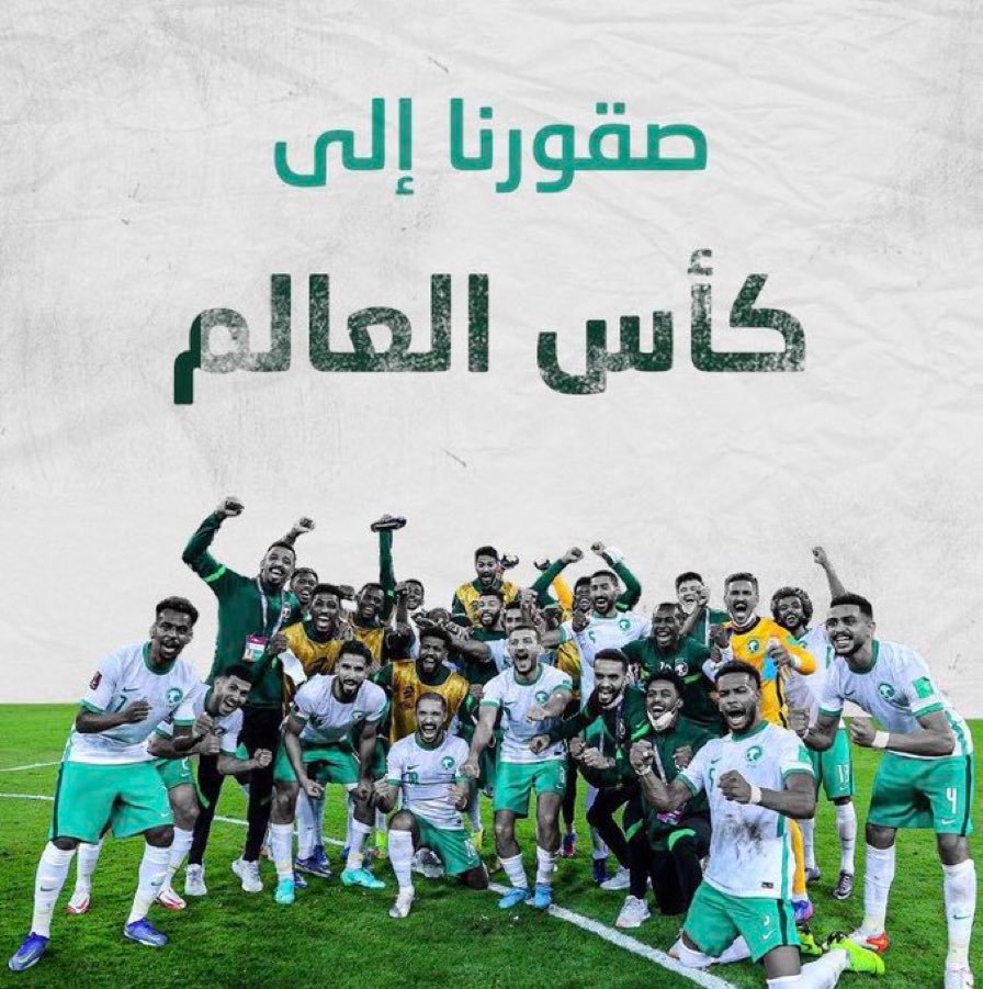 alitv27's tweet image. الف مبروووك للسعودية وعقبال كأس العالم ان شاءالله
