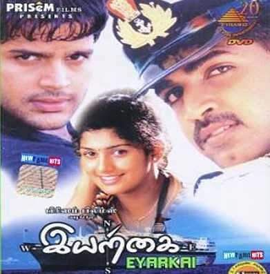 Kutty96vibez's tweet photo. #19yearsofIyarkai நம்மிடமிருந்து என்றும் அழியாத ஒரு படைப்பு.
வெண்ணிற இரவுகள் புத்தகத்தை தழுவி எடுக்கப்பட்ட இந்த படம், மறைந்த இயக்குனர் S.P.Jananathan Sir அவர்கள் திரைக்கு கொண்டு வந்தார்❤😍🤗 #Shaam #arunvijay #Iyarkai #Vaathi #Varisu #Thunivu #Pasupathi https://t.co/C6D1ySva4S