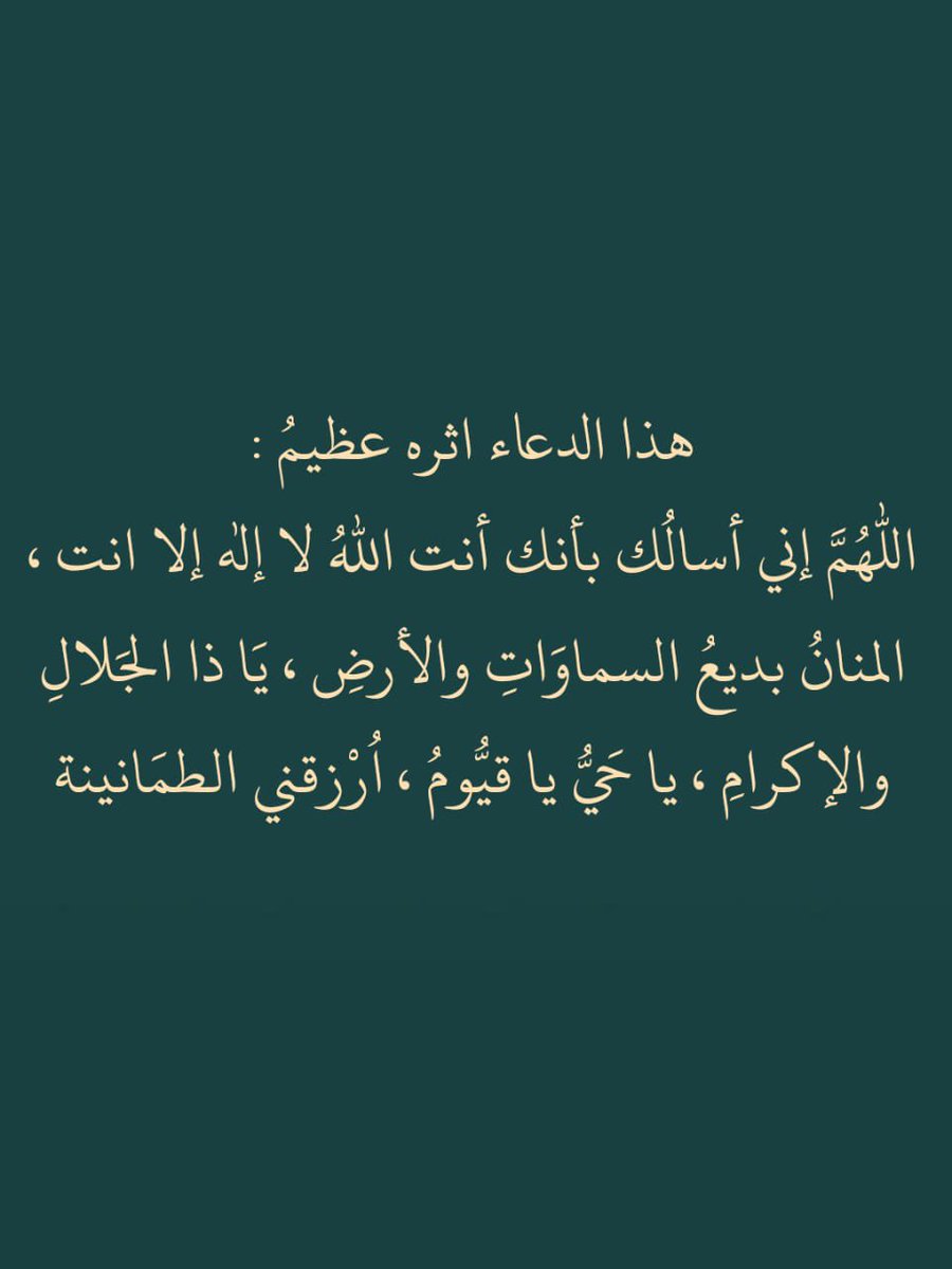 كرره دائما :