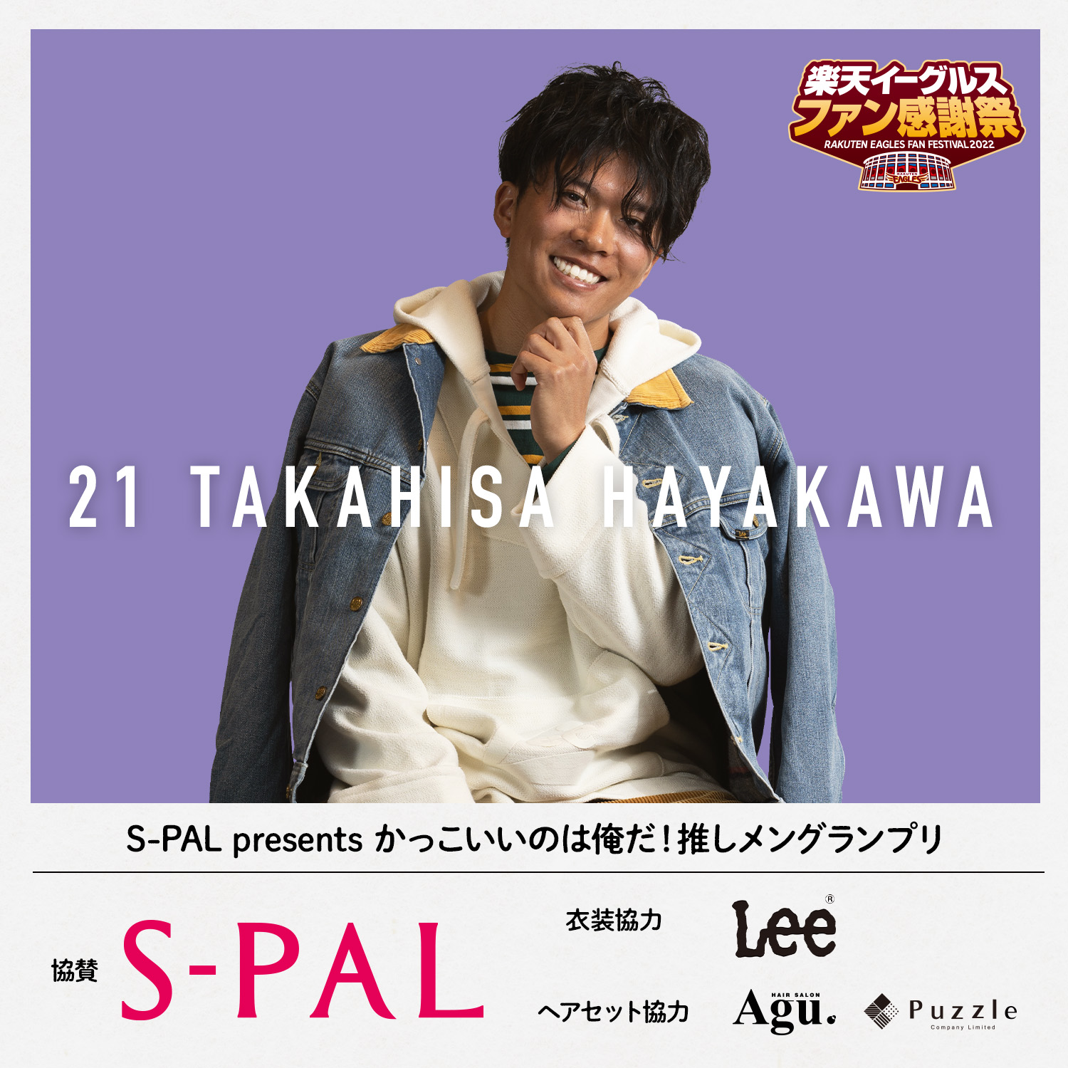 楽天イーグルス　早川隆久　チェキ 楽天イーグルス 早川隆久 チェキ - メルカリ - その他