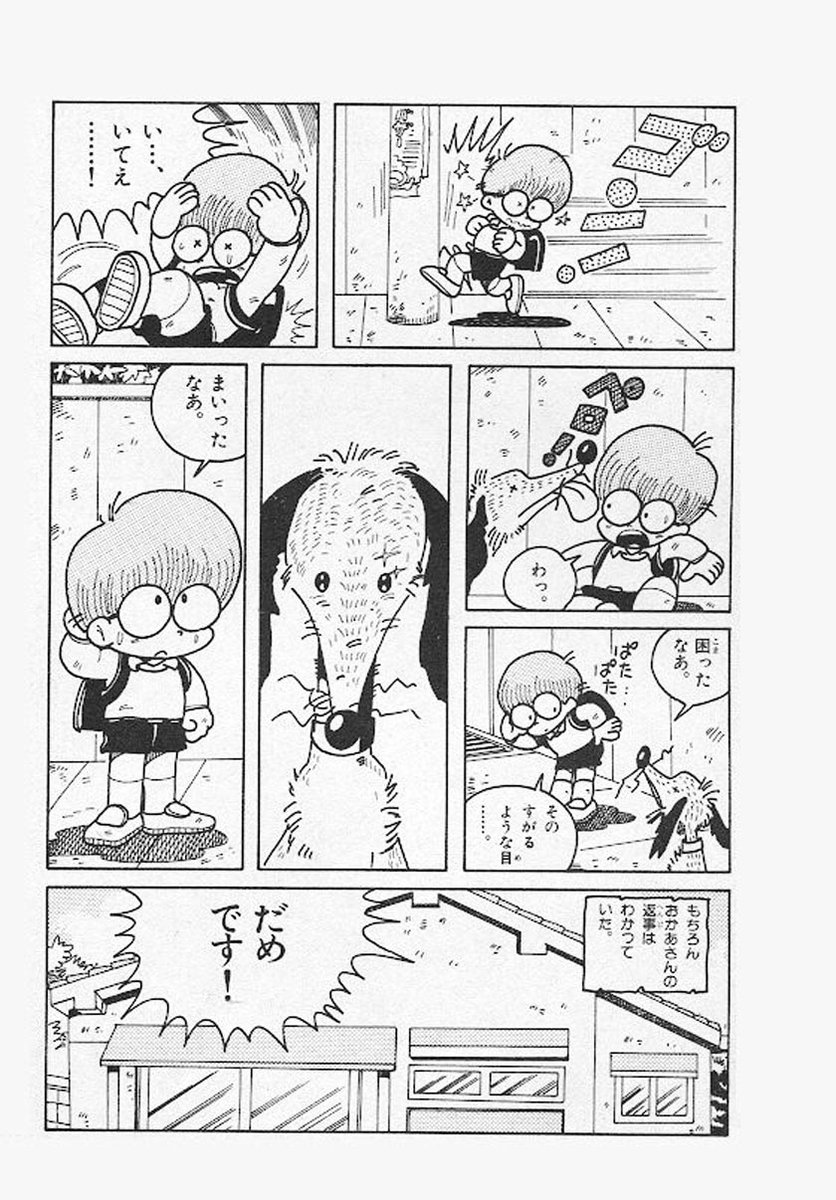 🌟定期購読「マンガCOMマガジン」本日のおすすめマンガ

 ドラゴンmyフレンド/コロコロコミック(1991)
https://t.co/Wrp4WuRq92 