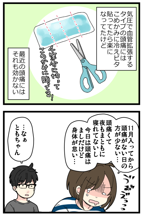 最近の不調の原因、もしかしたらまじでこれかもしれない…という話。
最近は夫氏が気にかけて散歩に連れ出してくれるんですが…まぁ動くのって面倒くさいよねーーーー!!😂
もう運動しない夫のことディスれない…!

記事はこちらからどうぞ👇
https://t.co/fBjBUJKXXE 