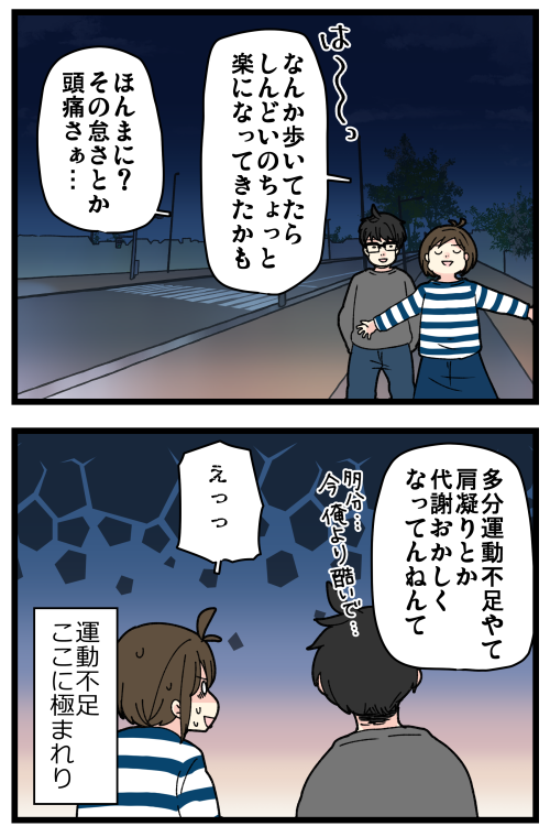 最近の不調の原因、もしかしたらまじでこれかもしれない…という話。
最近は夫氏が気にかけて散歩に連れ出してくれるんですが…まぁ動くのって面倒くさいよねーーーー!!😂
もう運動しない夫のことディスれない…!
記事はこちらからどうぞ👇
https://t.co/fBjBUJKXXE