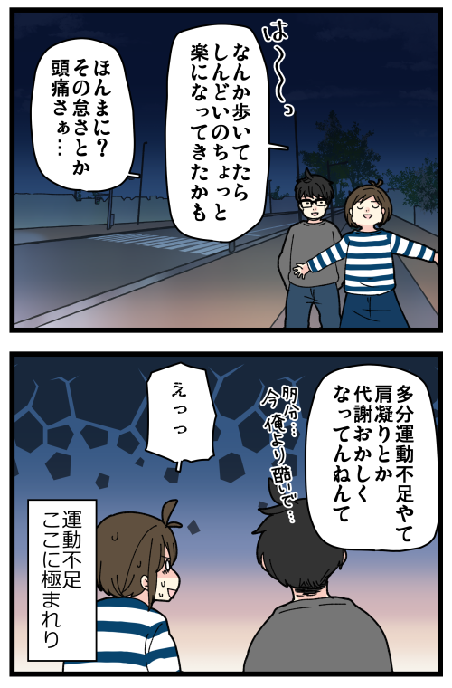 最近の不調の原因、もしかしたらまじでこれかもしれない…という話。
最近は夫氏が気にかけて散歩に連れ出してくれるんですが…まぁ動くのって面倒くさいよねーーーー!!😂
もう運動しない夫のことディスれない…!

記事はこちらからどうぞ👇
https://t.co/fBjBUJKXXE 