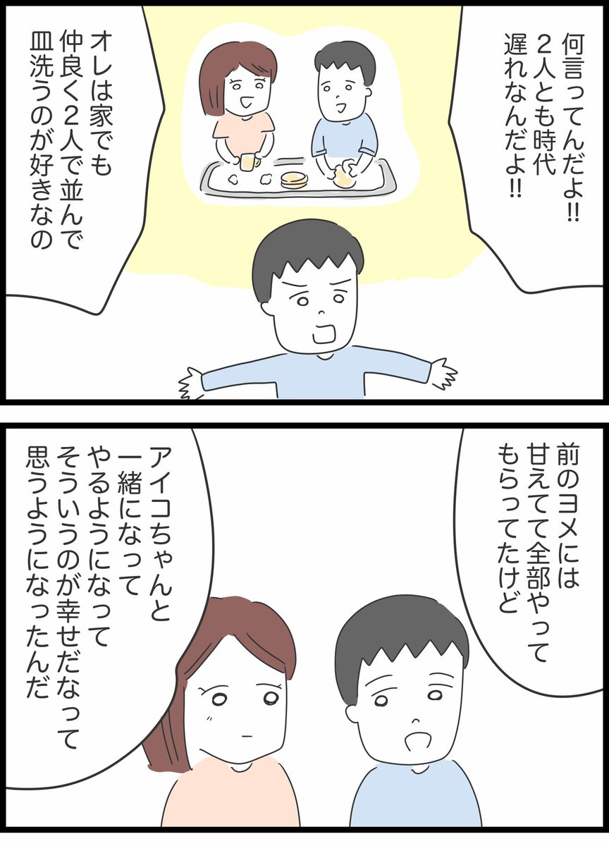 【28】私は義母を攻略したい 