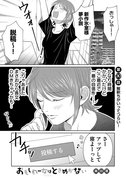 夢小説 のイラスト マンガ作品 240 件 Twoucan