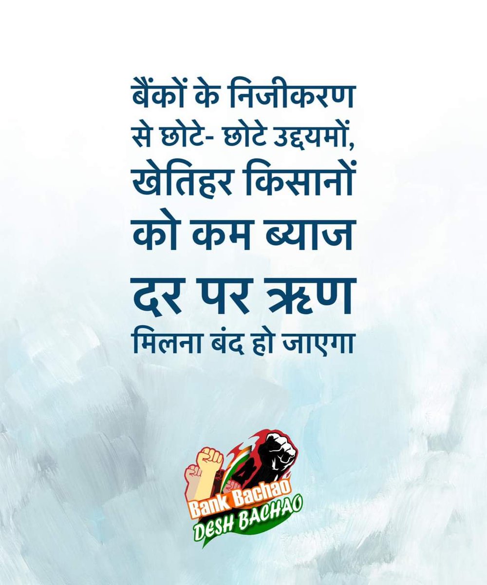 Debjit_1988's tweet image. #WeOpposePrivatization