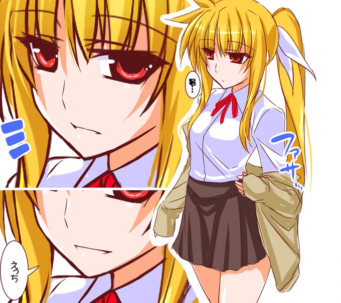 魔性のフェイトちゃん多くの男子生徒を無意識的に誘惑しちゃう 