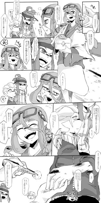 『サバ組と貧乏人』5/9
(ここだけ文字が小さいです💦) 