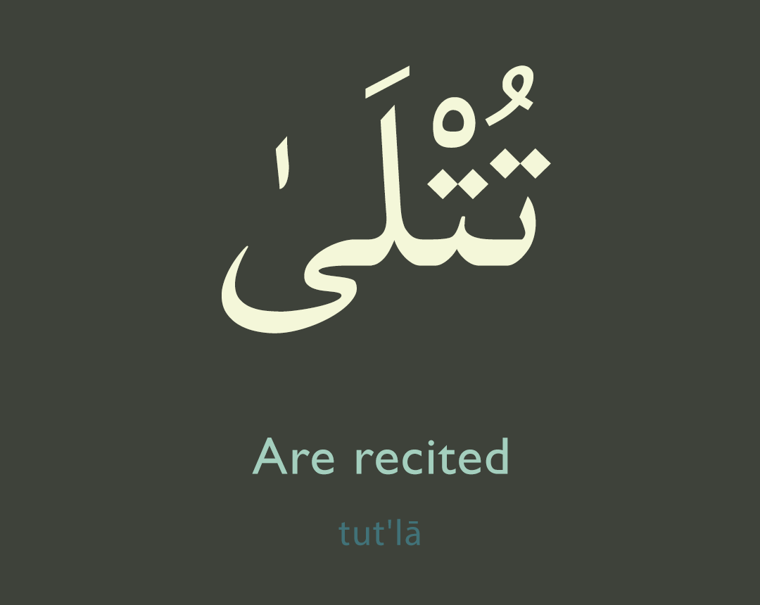 "When Our verses *are recited* to him, he says, 'Legends of the former peoples.'" — The Quran, al-Qalam:15