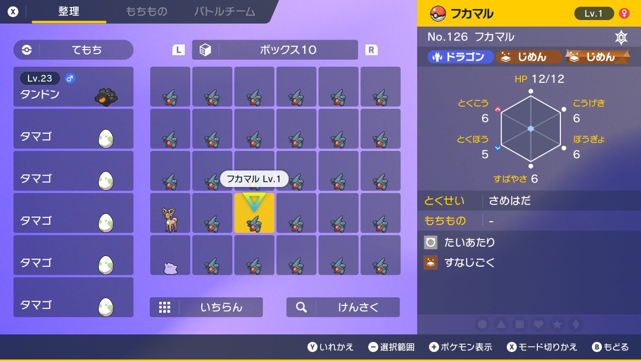 ポケモン夢特性 Twitter Search Twitter