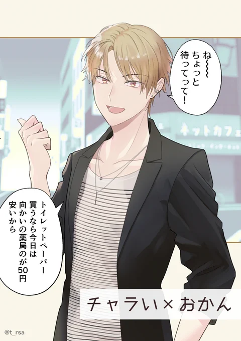見た目と性格が噛み合ってないの好き 