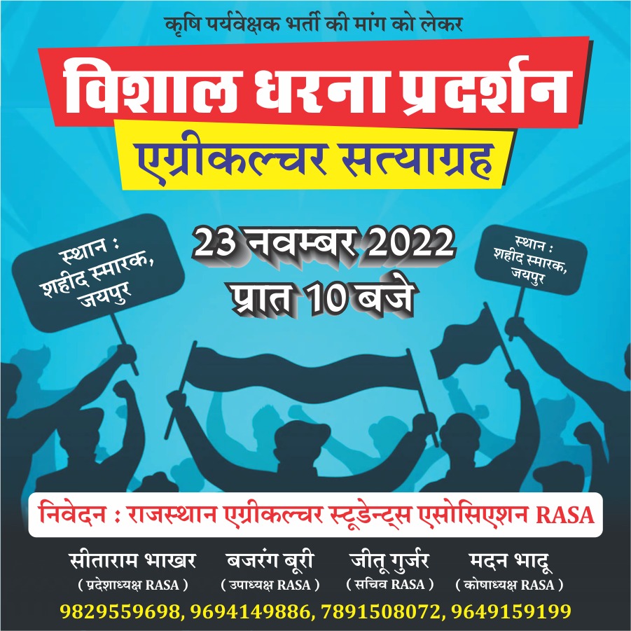 JituBhai06's tweet photo. The administration is requested to create new recruitments in the agriculture department as well.
#कृषि_पर्यवेक्षक_के_नये_पद_सृजित_करो
@ashokgehlot51 @RajCMO @JituBhai06 https://t.co/JdZxhg6War