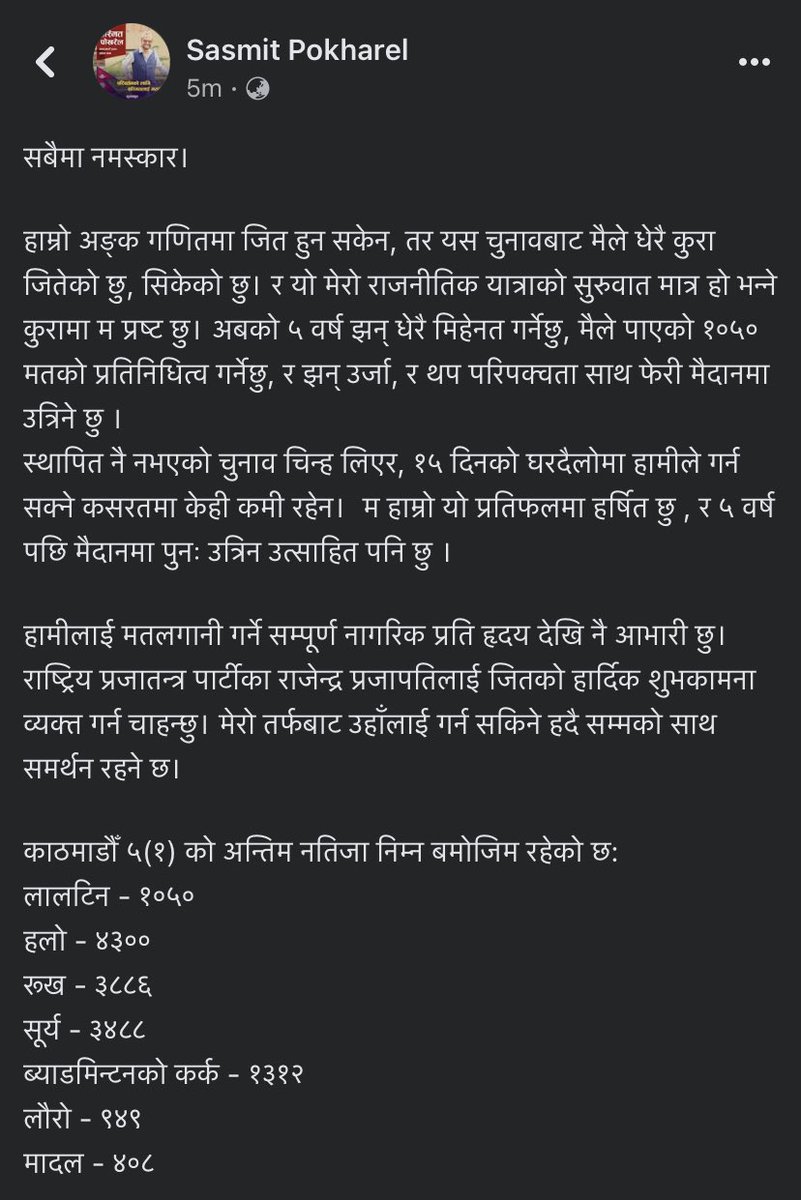 Sasmit Pokharel tweet media