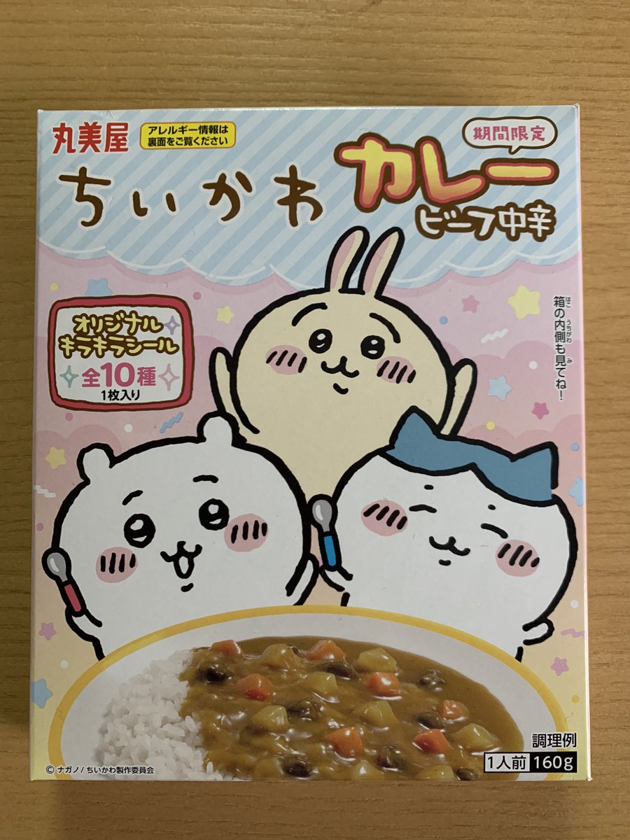 昼飯 