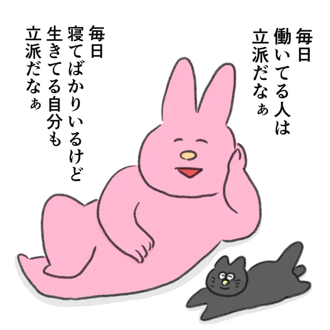 勤労感謝の日の無職 