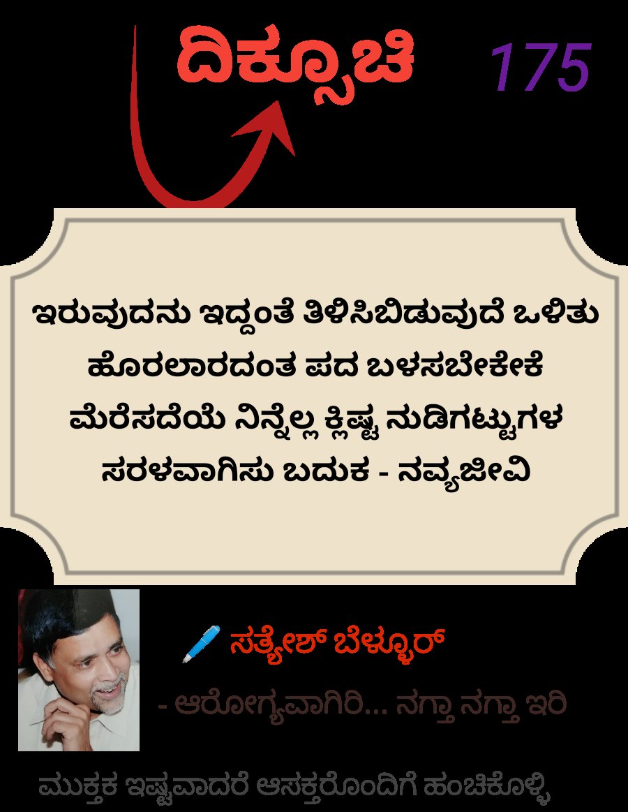 Satyesh Bellur tweet media