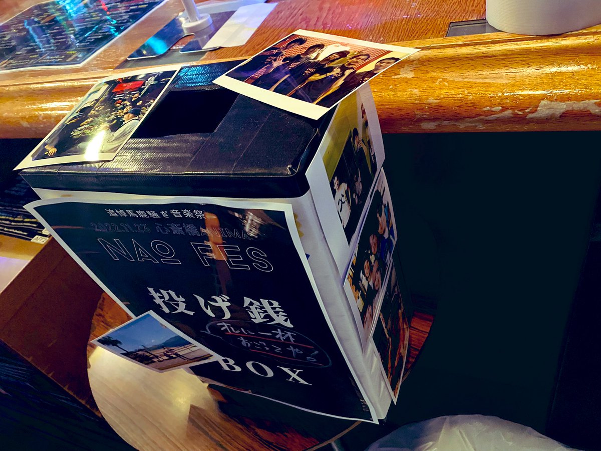 NAOFESの投げ銭BOX💰

設置完了😎

みなさんよければこちらに本日の投げ銭お気持ちでお願いいたします🤲