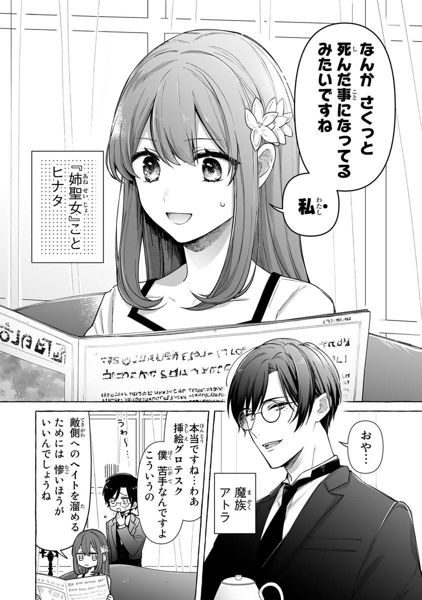 再掲です。
ギャップ男子がメインを張っているラブコメ作品もよかったら読んでみてください。webで1話無料&1巻発売中です!
こちらの作画は海野電球先生(@sea_field_den)です!
連載→https://t.co/MTTYCTRfaR
コミックス→https://t.co/VQrYdIEwMi