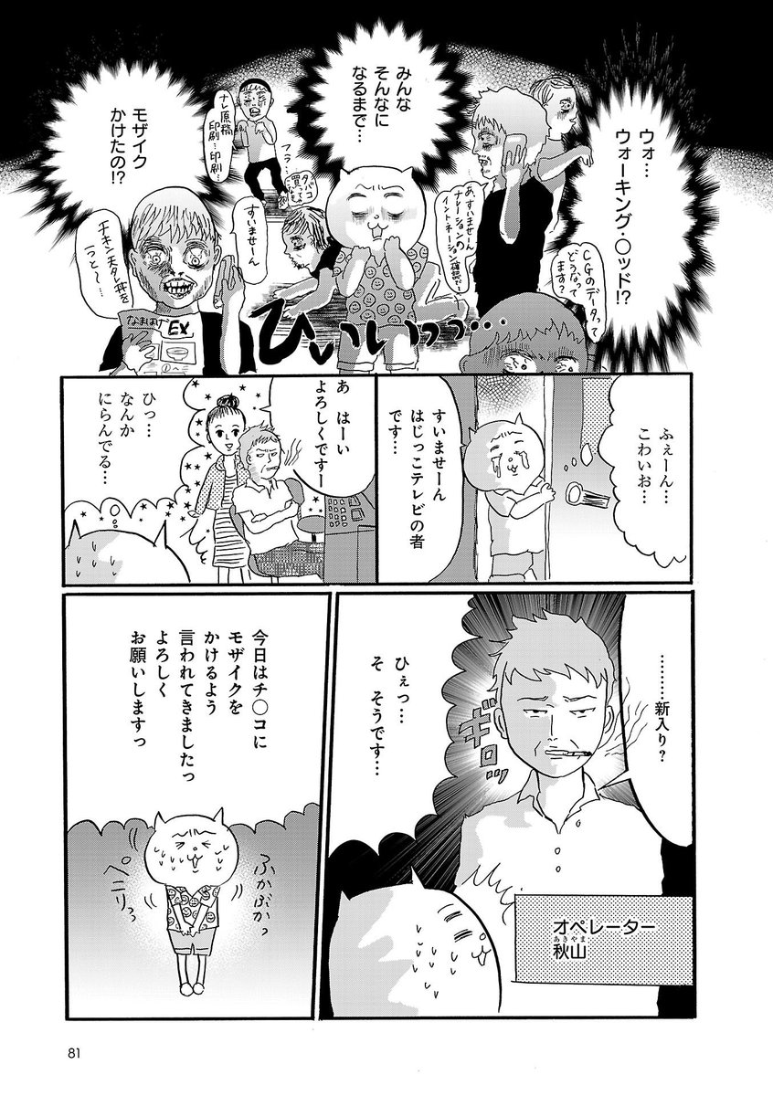 モザイクをかける仕事の話(2/4)

#勤労感謝の日 らしいので再UP
リプ欄に続きます 