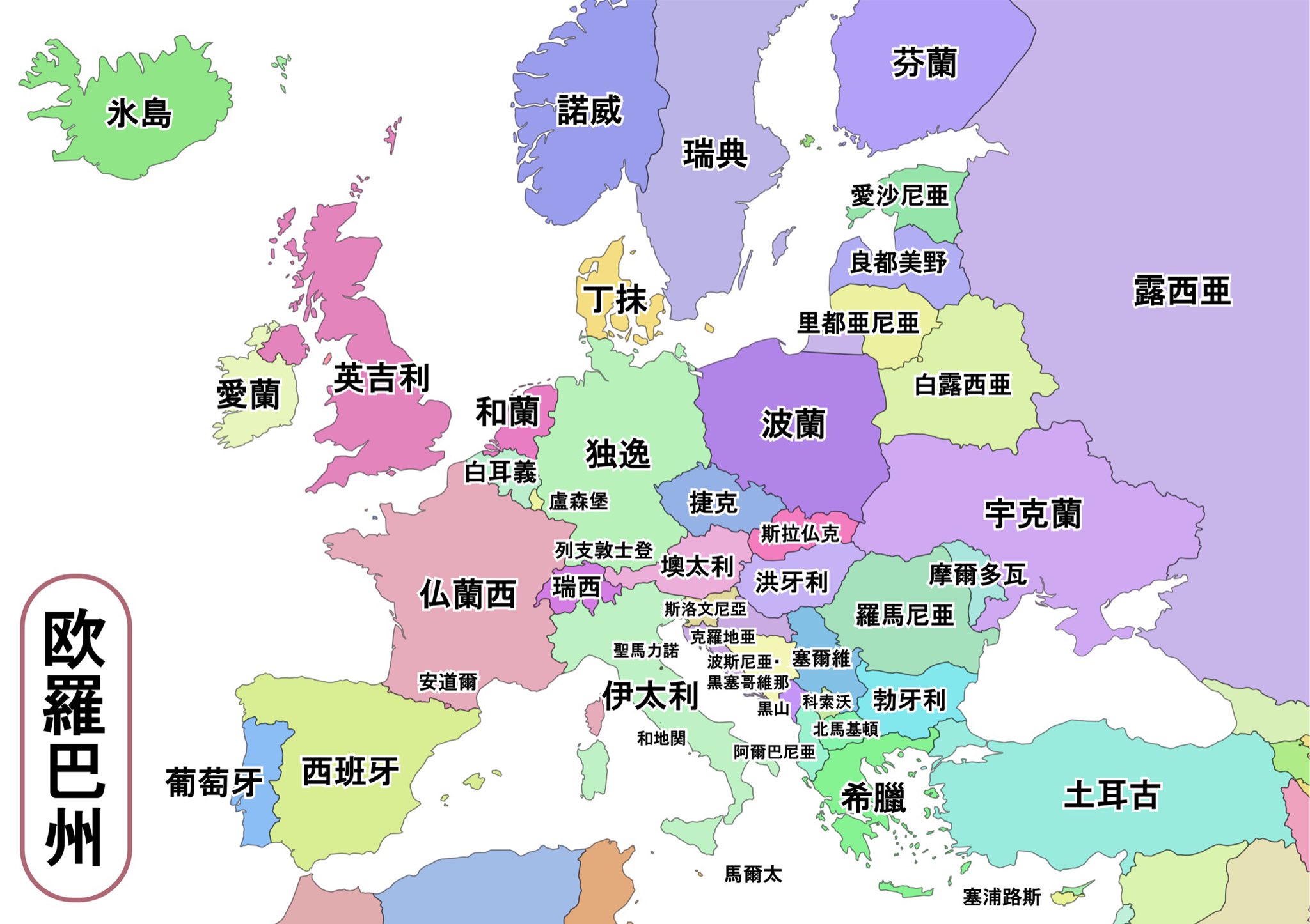 つる Twitterren 日本語の漢字国名地図 亜細亜州 アジア州 羅宇 ラオス や月即別 ウズベキスタン など 中国語の漢字表記と違う独自のものも 表記は複数あり 地図記載表記が正しいとは限りません T Co Ozng0byvnr Twitter
