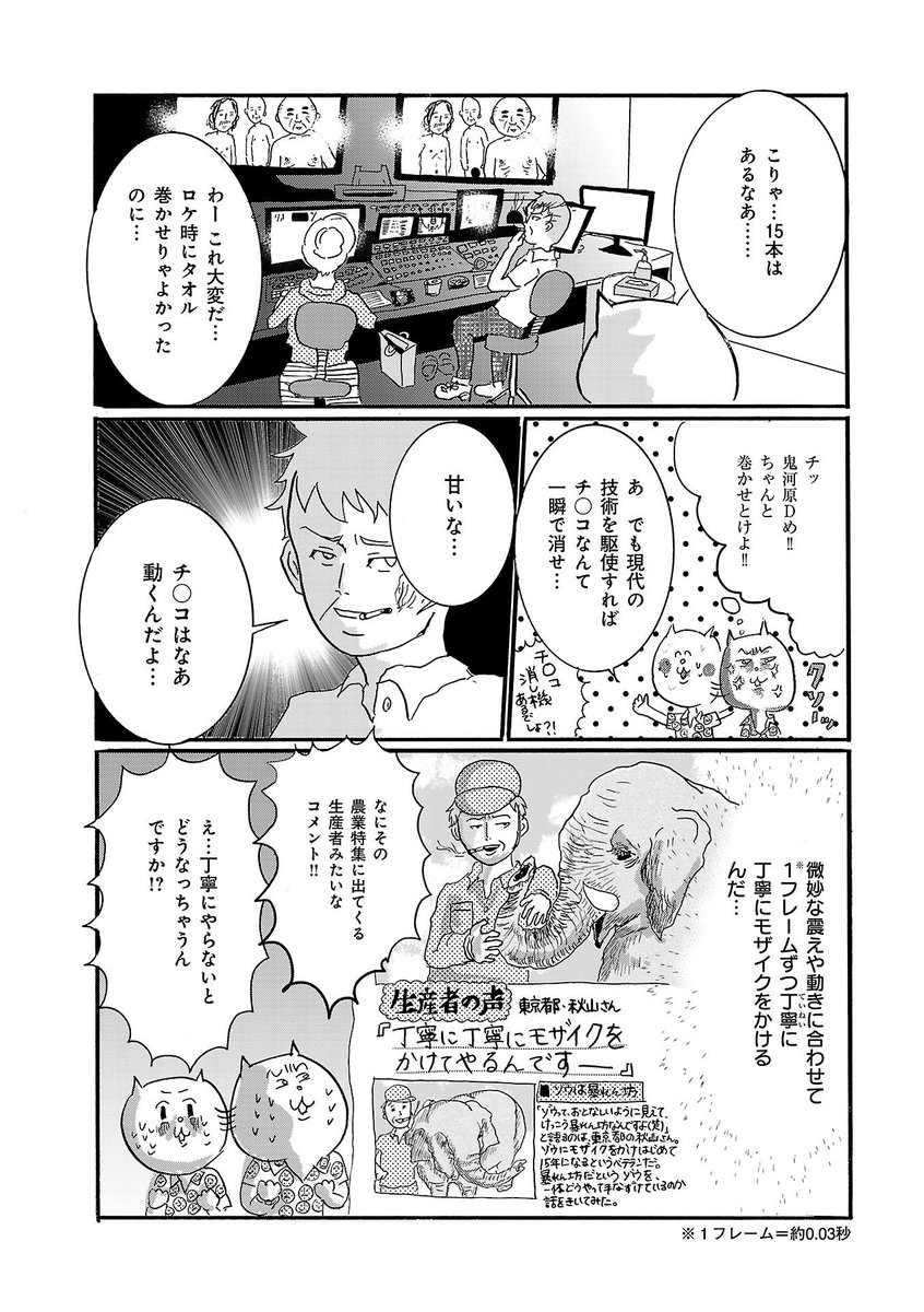 モザイクをかける仕事の話(3/4)

#勤労感謝の日 らしいので再UP
リプ欄に続きます 