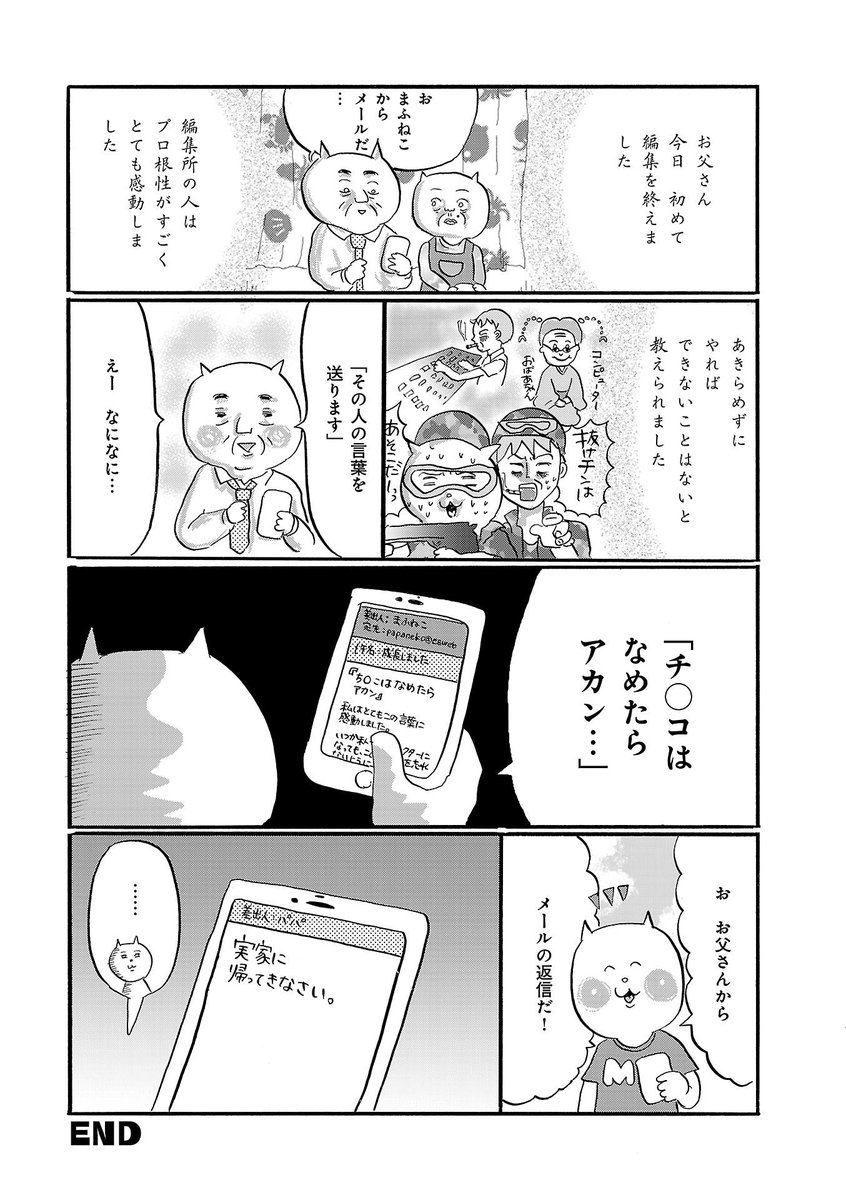 モザイクをかける仕事の話(4/4)

#勤労感謝の日 らしいので再UP
リプ欄に続きます 