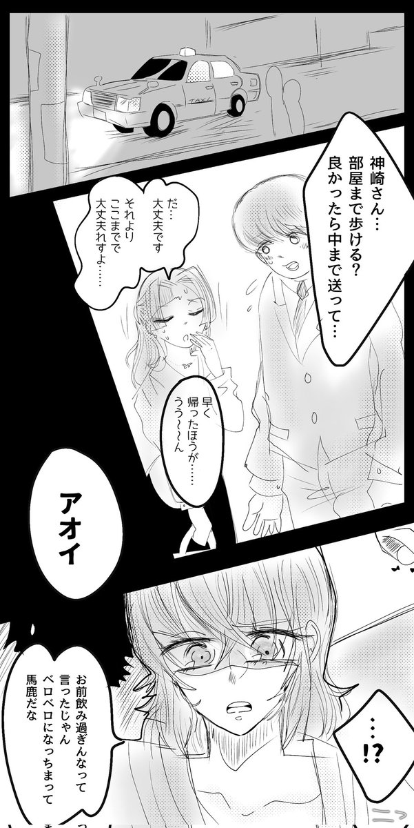 伊アオ版ゲリラワンドロワンライ60分一本勝負 のイラスト マンガ作品 24 件 Twoucan