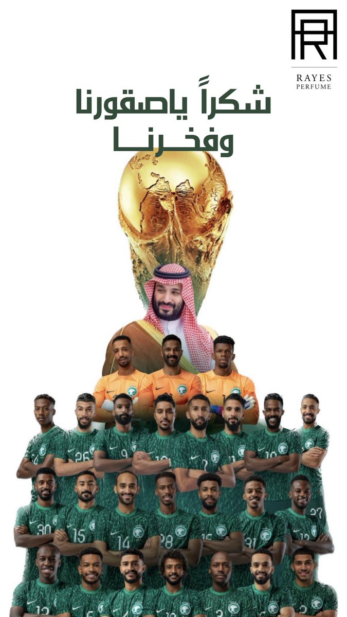 Rayes Perfume | عطور الريّس tweet media