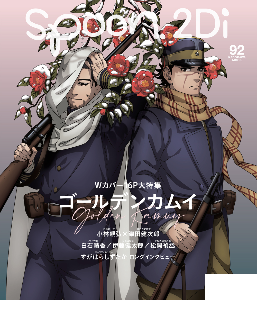 ゴールデンカムイまとめ on X: 