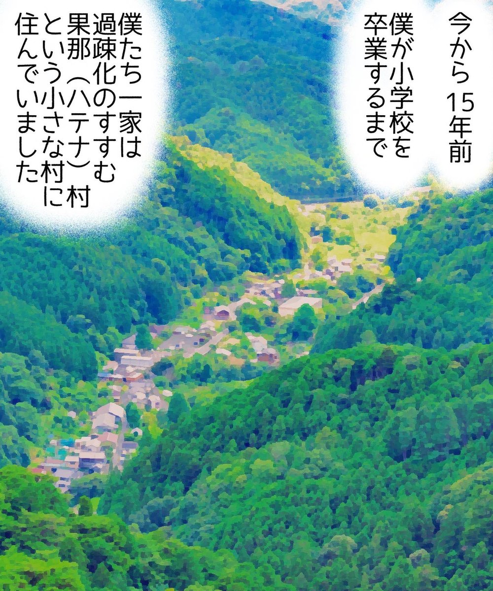 消えた人形屋敷【1】1/3 