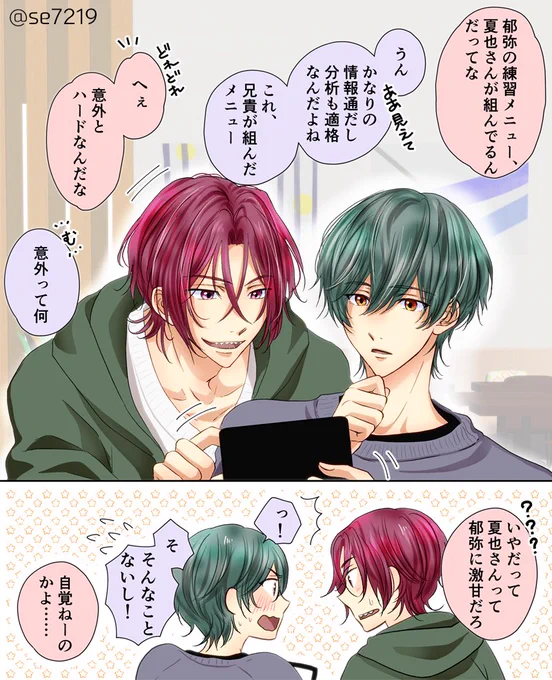 1123の日ということで～ 