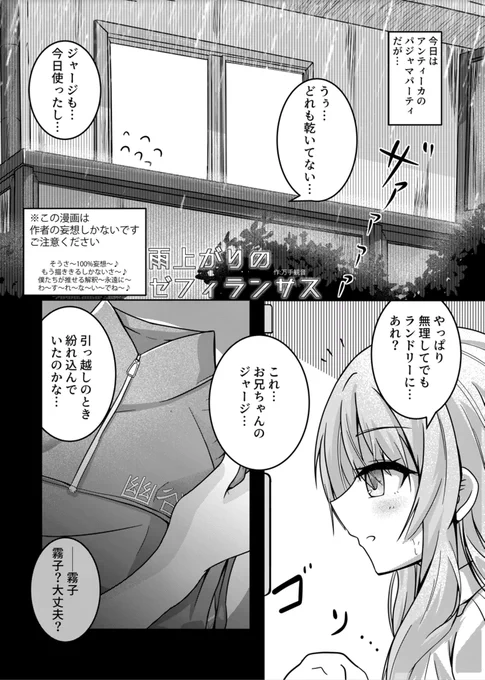 【兄・体・操・服】幽谷霧子の漫画です。(1/2) 