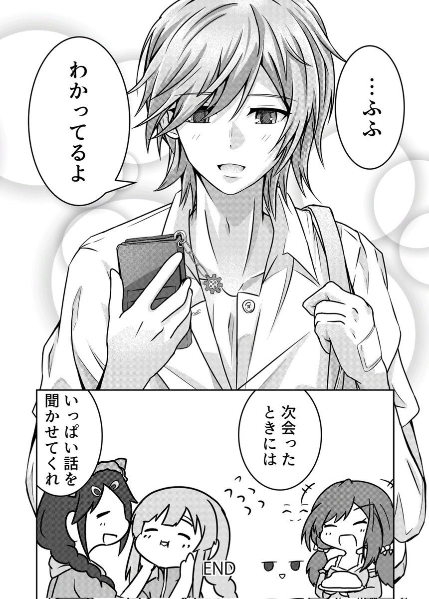 (2/2)
こちら、幽谷霧子合同に寄稿させて頂いたときの原稿です。 