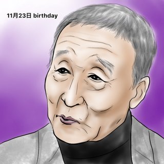 田中邦衛 のイラスト マンガ作品 25 件 Twoucan 田中邦衛 のイラスト マンガ作品 25 件 Twoucan