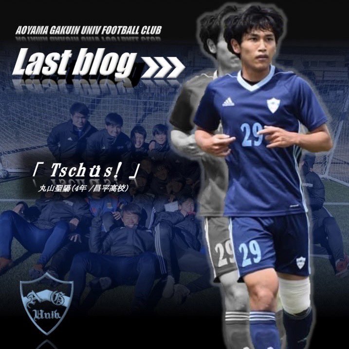 大学サッカー 青山学院大学サッカー部キーパージャージ Clinicacampinas Com Br 大学サッカー 青山学院大学サッカー部キーパージャージ Clinicacampinas Com Br
