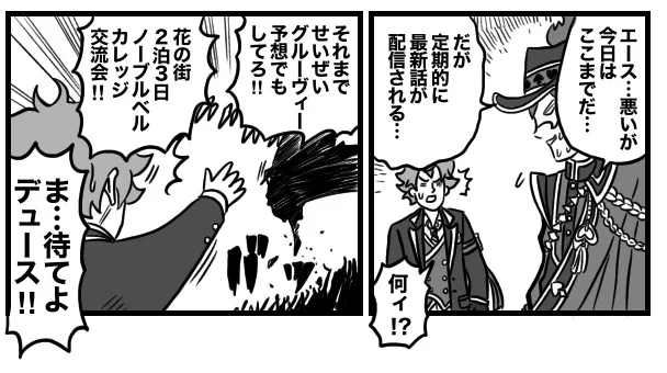 も、もうすぐグロマスクリアだ…早くみんなグルーヴィーしたい。
デュースくんのパソスト泣くらしい。楽しみ～(^^)
※ジャガーパロ 