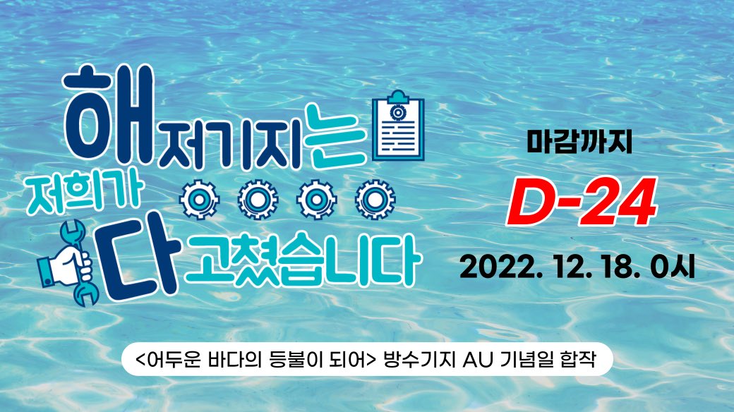 합작 제출 마감까지 24일 남았습니다!

* 12월 18일 0시까지 제출
* 제출이 늦어질 것 같다면 12월 16일까지 미리 연락바랍니다.