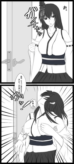 ルァッ⁉︎

#艦隊これくしょん
#山城
#時雨 