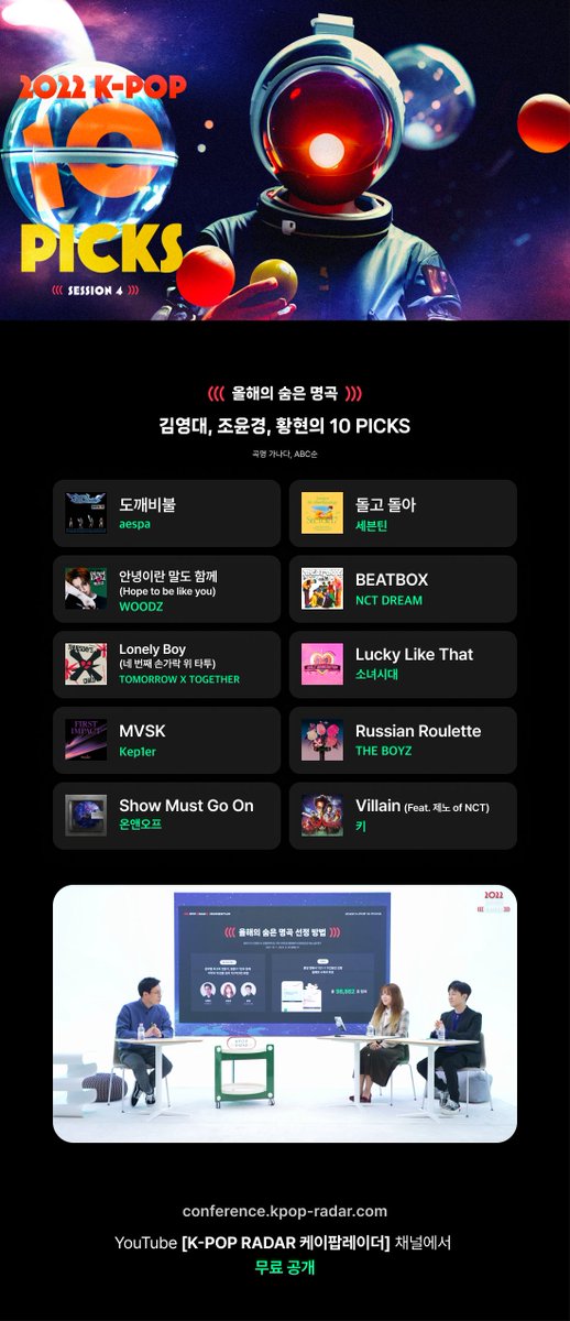 K-POP RADAR (((케이팝레이더))) tweet media