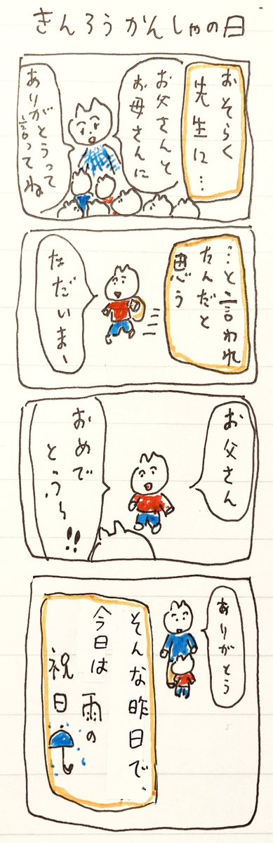 きんろう 