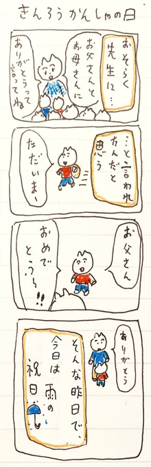 きんろう 