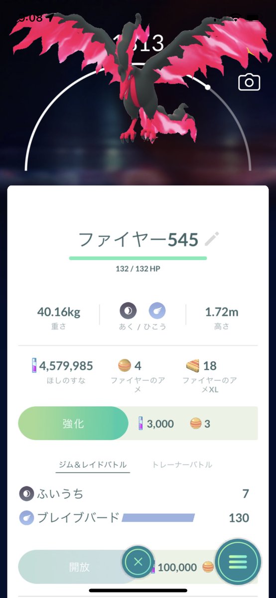 ygg76765's tweet photo. 6週間くらい三鳥を拝めなかったけど、今日出てきた上に捕まっちゃったわ🤪
何つーか、三鳥が出ない垢グループに振り分けられたんじゃないかと…心配だったからちゃんと出てくるみたいで良かった😚 https://t.co/TfZfUwXqj9