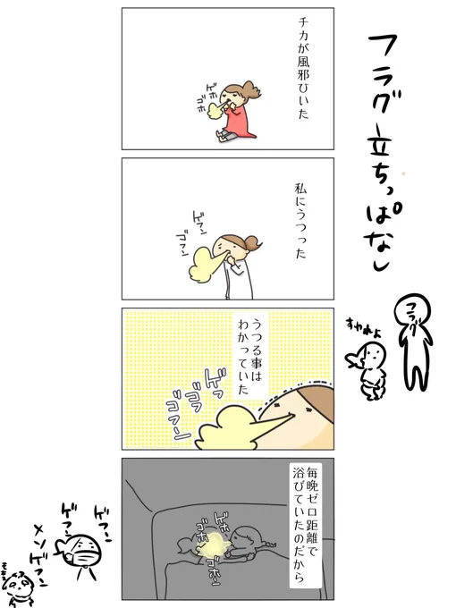 4年前の4コマなので今はもう治ってます!元気です!#漫画が読めるハッシュタグ #育児絵日記 #過去ブログ 