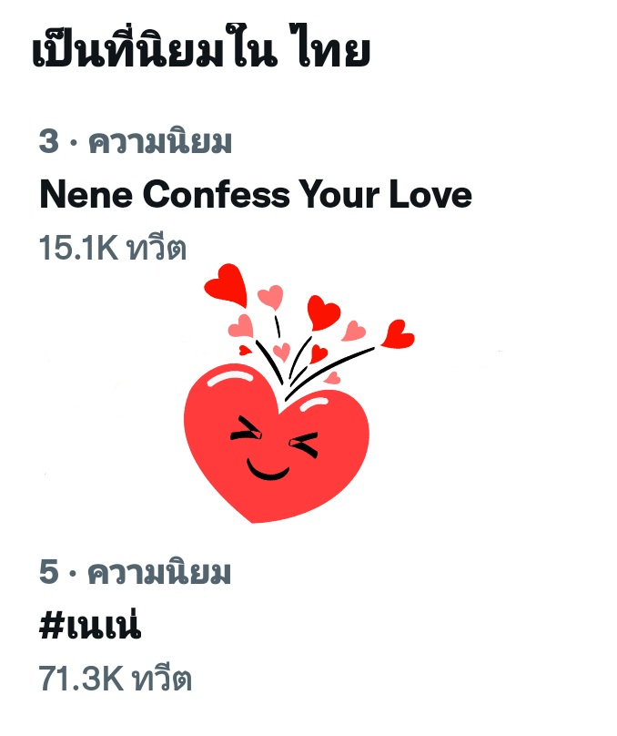 (SLOW) NENE STREAMING TEAM tweet media