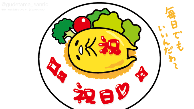 「オムライス 蕃茄」のTwitter画像/イラスト(新着)｜2ページ目