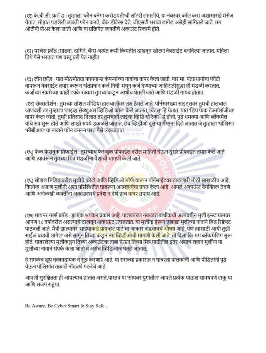 MumbaiPolice's tweet photo. वेळ महत्वाची आहेच, परंतु
ऑनलाईन फसवणुकीबद्दल माहिती असणे सुद्धा अत्यंत महत्वाचे आहे…

जागृत असणे हाच आपली फसवणूक टाळण्याचा एकमेव मार्ग…

#सायबरसुरक्षा #सायबरगुन्हे #मुंबईपोलीस https://t.co/qHF6K2Rddh