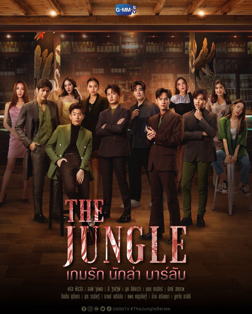 The Jungle เกมรัก นักล่า บาร์ลับ | GMMTV 2023
🦁 youtu.be/D2aTkko_5ic 

🫠✨💖

#ออฟจุมพล #OffJumpol #TheJungleSeries