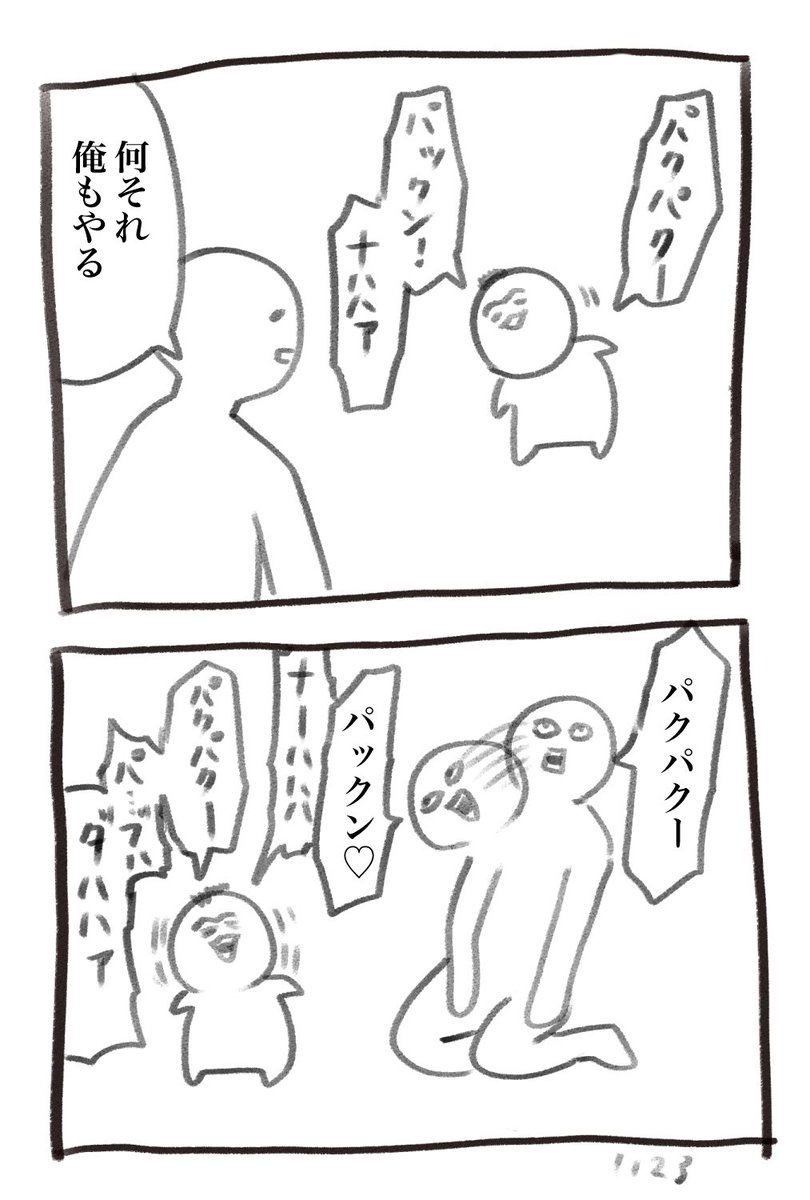 本日の育児漫画です 爆笑を勝ち得た 