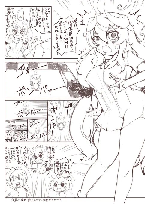 #ボンバーガール
勤労感謝の日ですからプルーンさんが
働くだけの漫画を描きました。

ちなみに私は本日夜勤です!!
(ヽ'ω`) 